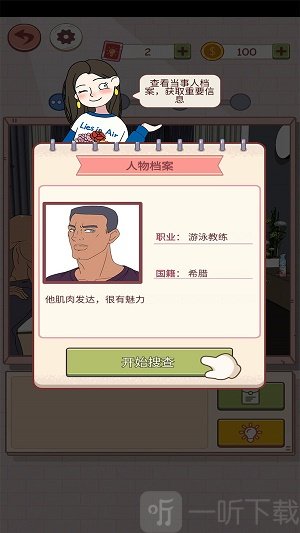 谎言满天飞