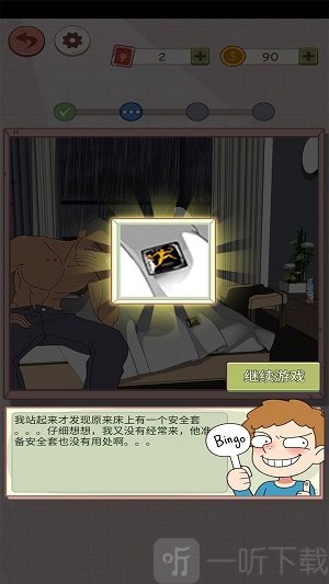 谎言满天飞