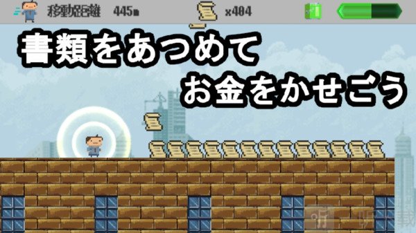 社畜大逃亡