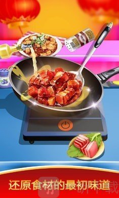 中餐制作