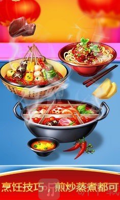 中餐制作