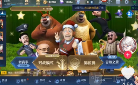 熊熊王者