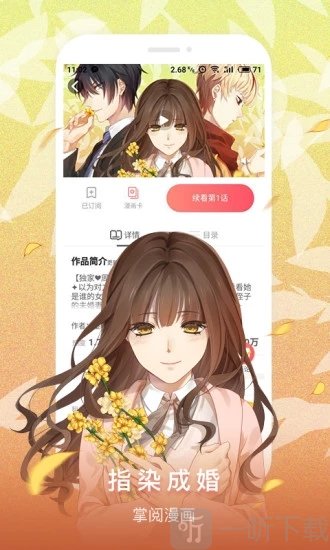 韩漫之家安卓版