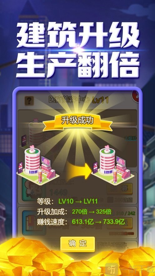 我的发财梦