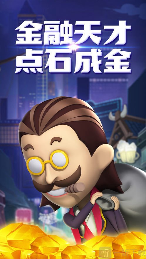 我的发财梦