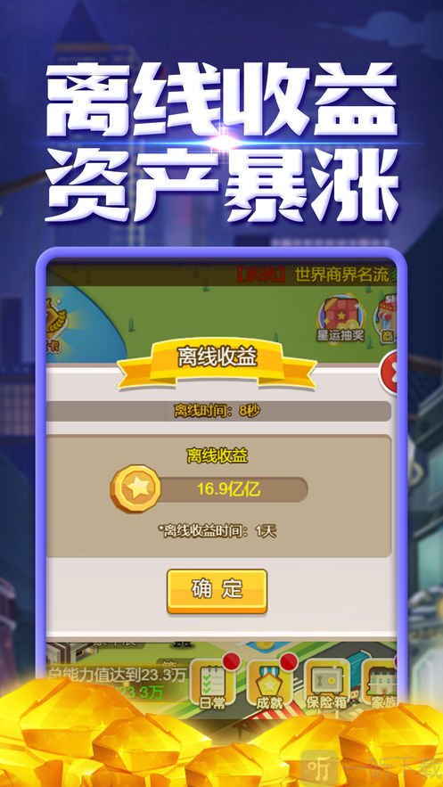 我的发财梦