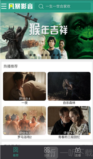 影视风暴播放器