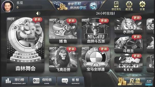 财神捕鱼安卓版