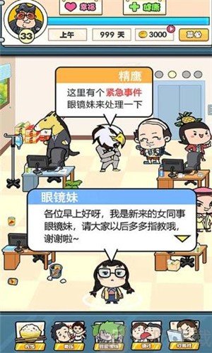 我们这班打工仔