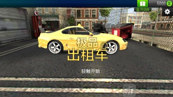 极品出租车
