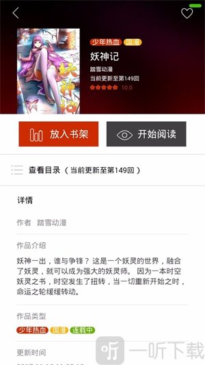 驱灵师3d漫画app