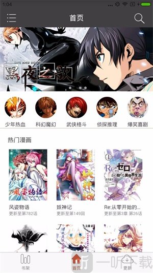 驱灵师3d漫画app
