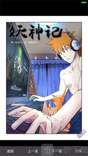 驱灵师3d漫画app