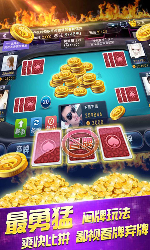 手机棋牌开挂神器