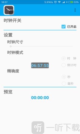 悬浮时钟app