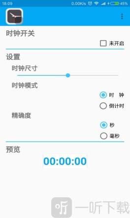 悬浮时钟app