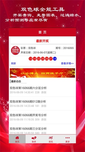 双色球杀龙头凤尾定胆