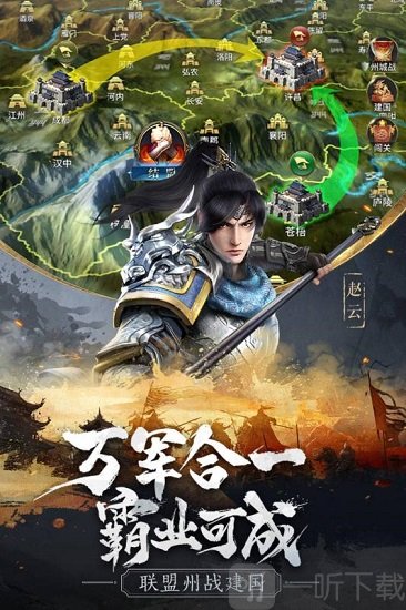 傲视九州