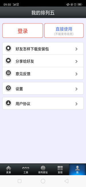 排列五开奖直播