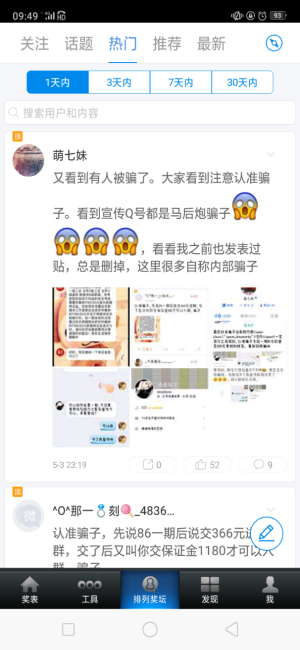 排列五开奖直播