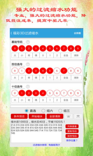 福彩3d近500期带连线走势图