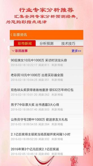 福彩七乐彩开奖结果查询