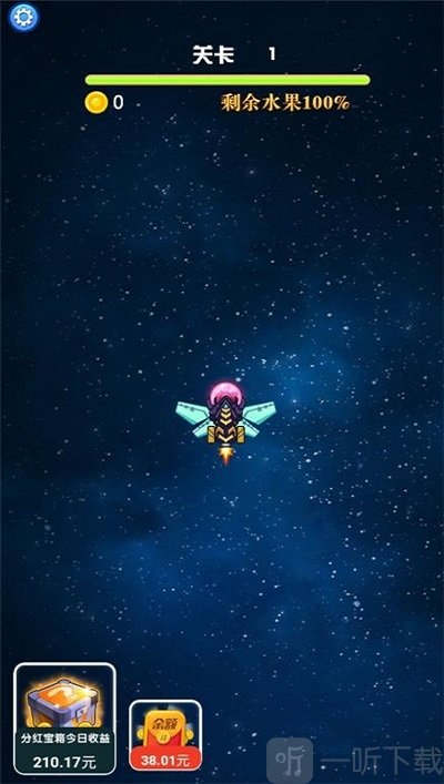 消灭太空果