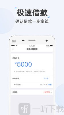 时光分期