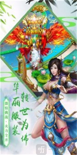 九天封仙