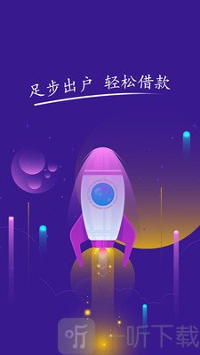 桔子借款