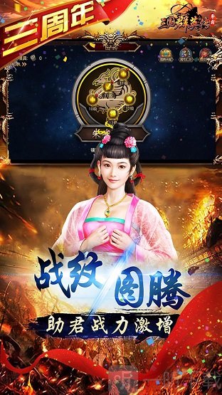 三国群英传