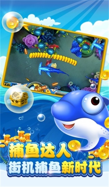 水果老虎机无限币