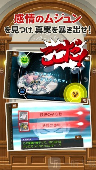 逆转裁判5