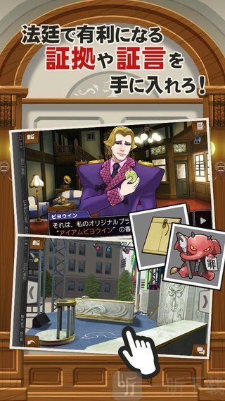 逆转裁判5