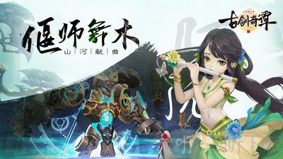 古剑奇谭二之剑逐月华