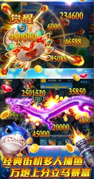 一比一兑现的捕鱼游戏