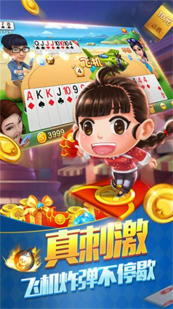 每天能赚100元斗地主