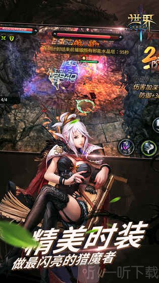世界3神殿契约