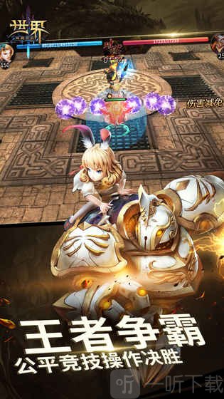 世界3神殿契约