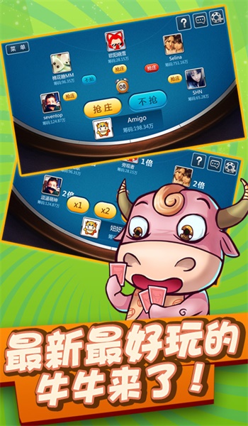 金花牛牛棋牌游戏单机