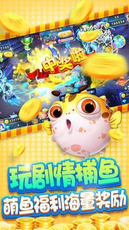10块打鱼赢钱秒提现
