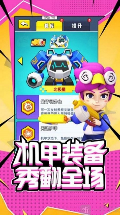 超能行动队