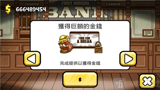 小小矿工
