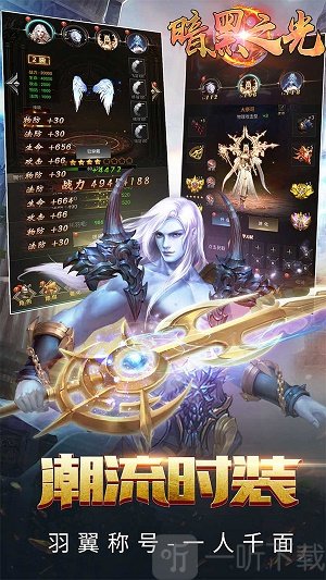 暗黑之光