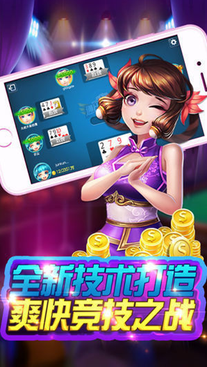 北斗棋牌app官网