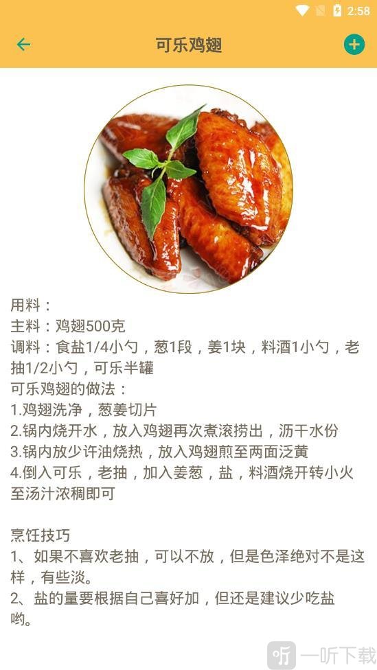 中华美食谱