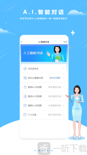 海豚口语