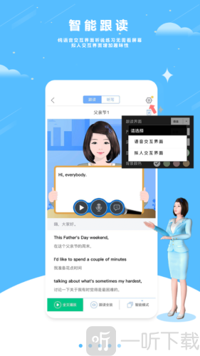 海豚口语