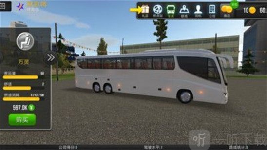 超级驾驶模拟3D客车