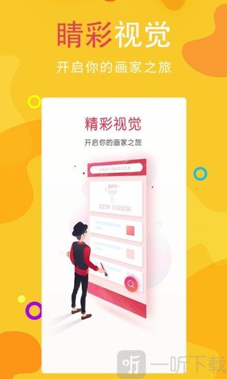 天彩